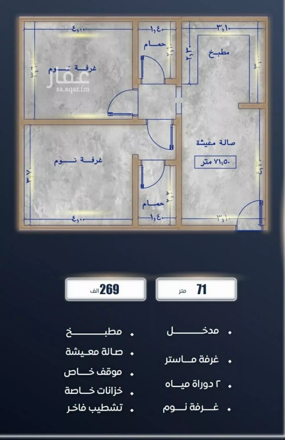 2 bedroom apartment in Al Sawari 2