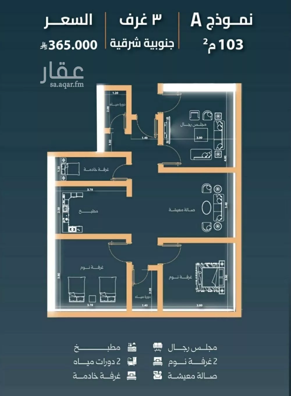 شقة 3 غرف في النزهة 2