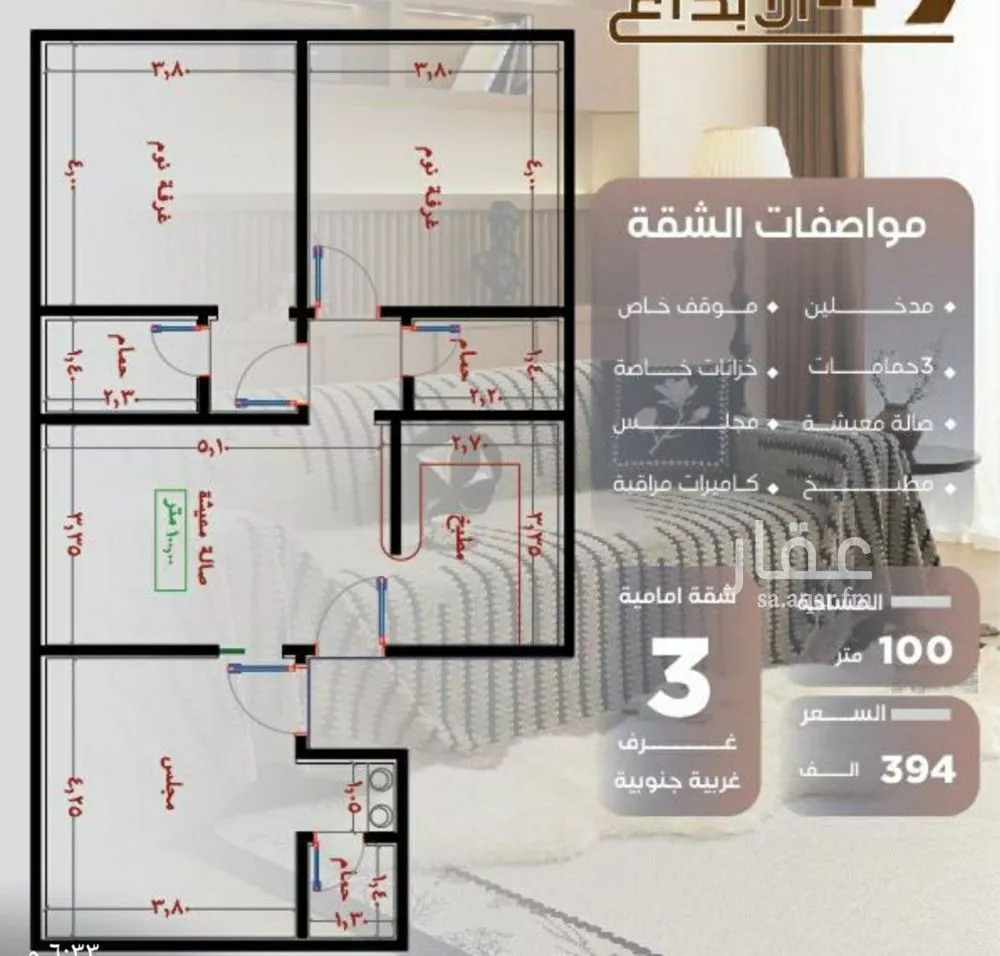 3 bedroom apartment in Al Nuzhah 2