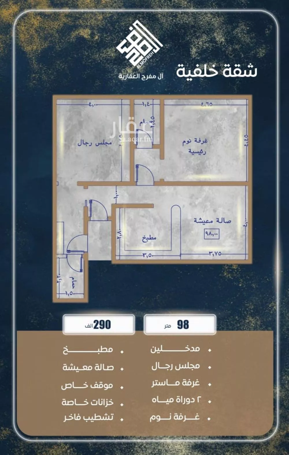 شقة 3 غرف في الصوارى 12