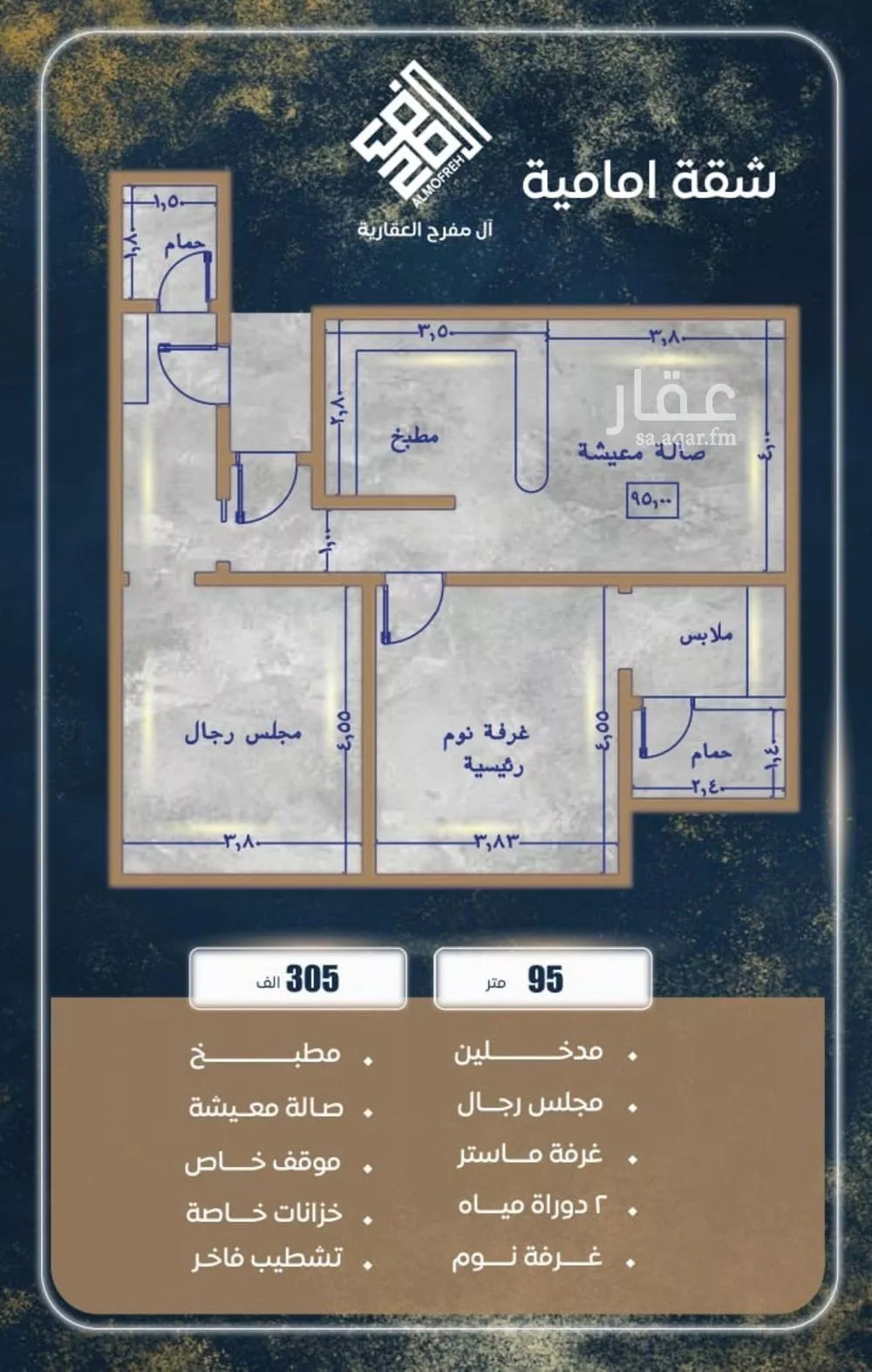 شقة 3 غرف في الصوارى 16