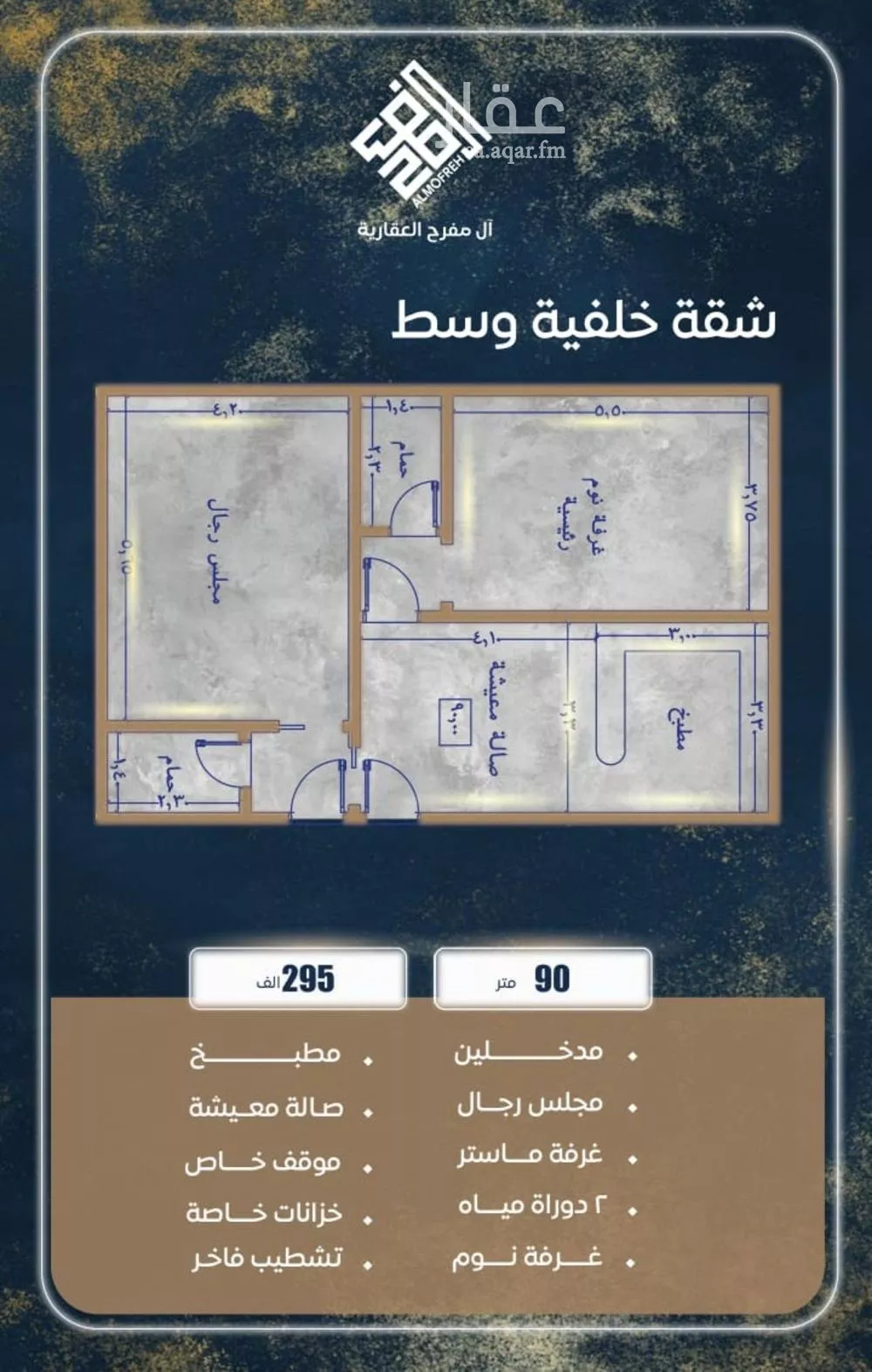شقة 3 غرف في الصوارى 9