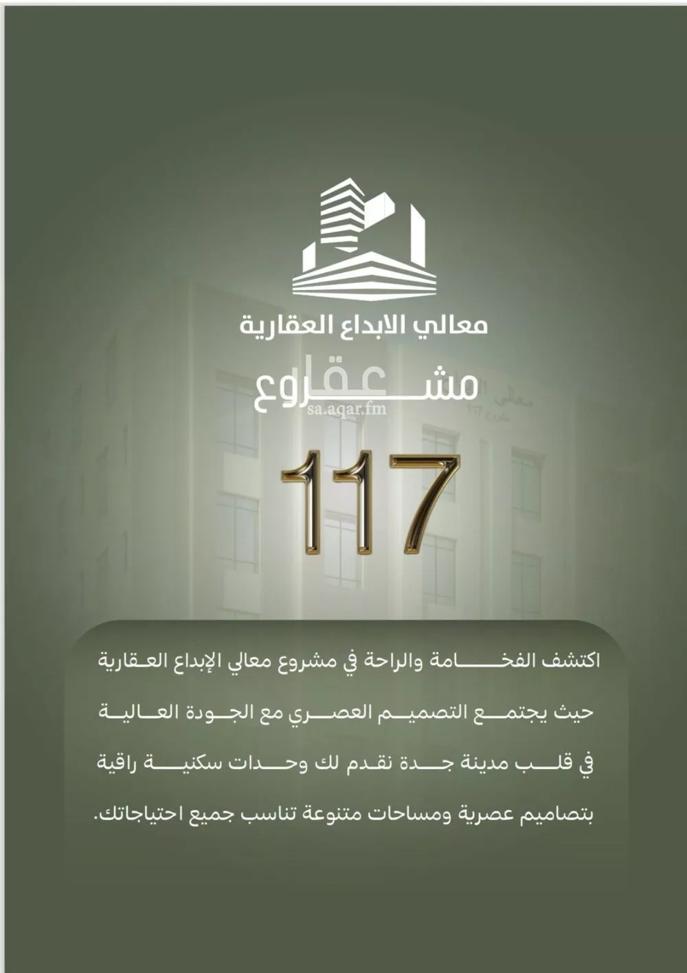 دور 7 غرف في الصفا 2