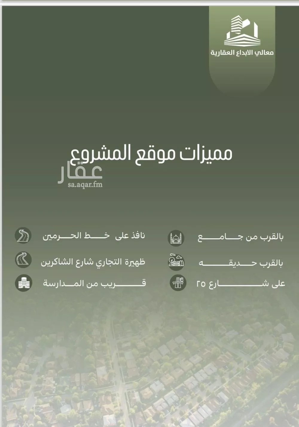 دور 7 غرف في الصفا 4