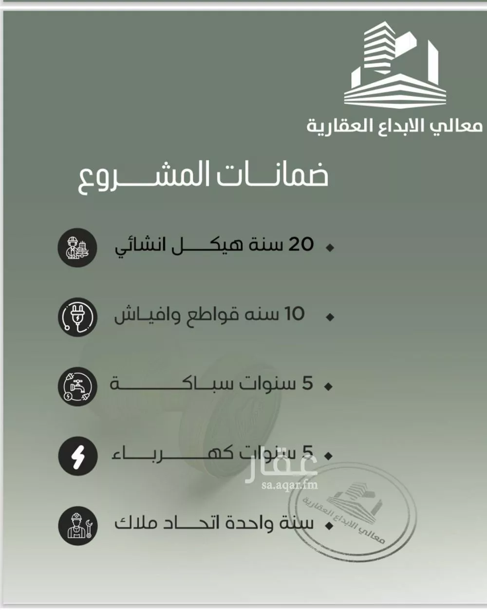 دور 7 غرف في الصفا 5