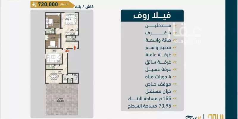 شقة 3 غرف في الصوارى 3