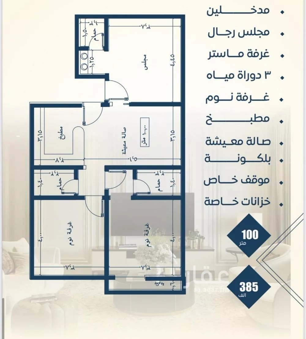 3 bedroom apartment in Al Nuzhah 2