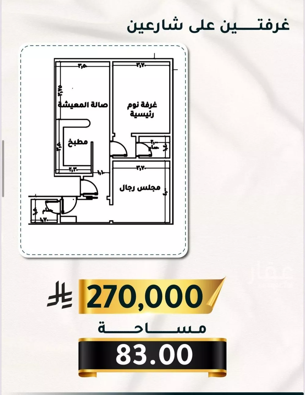 شقة 2 غرف في الثغر 3