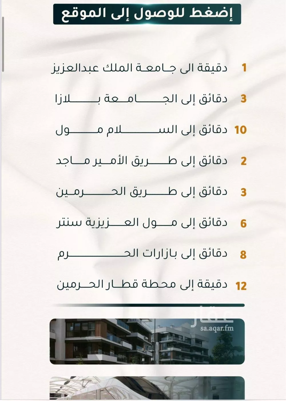 شقة 2 غرف في الثغر 4