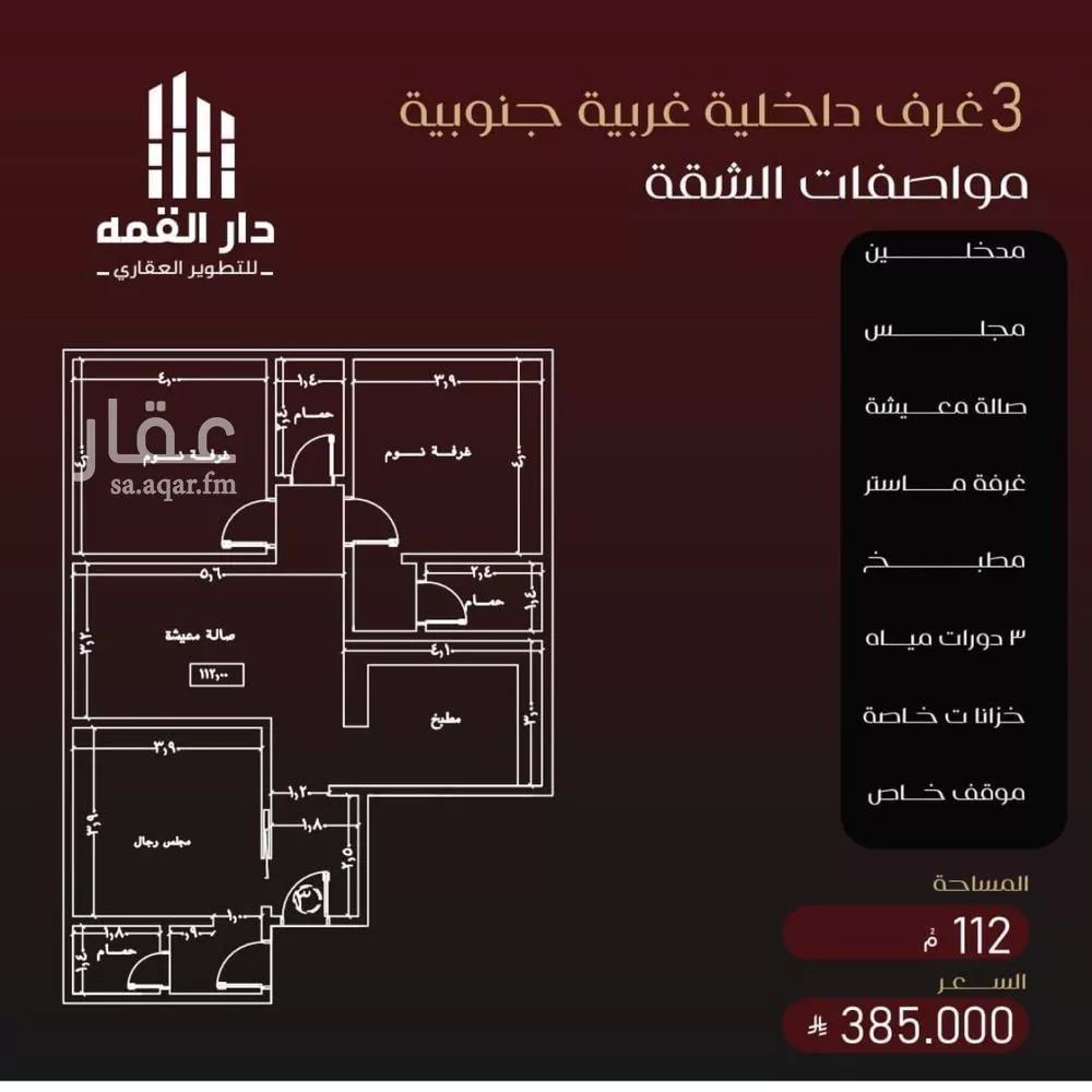 4 bedroom apartment in Al Faisaliyyah 3