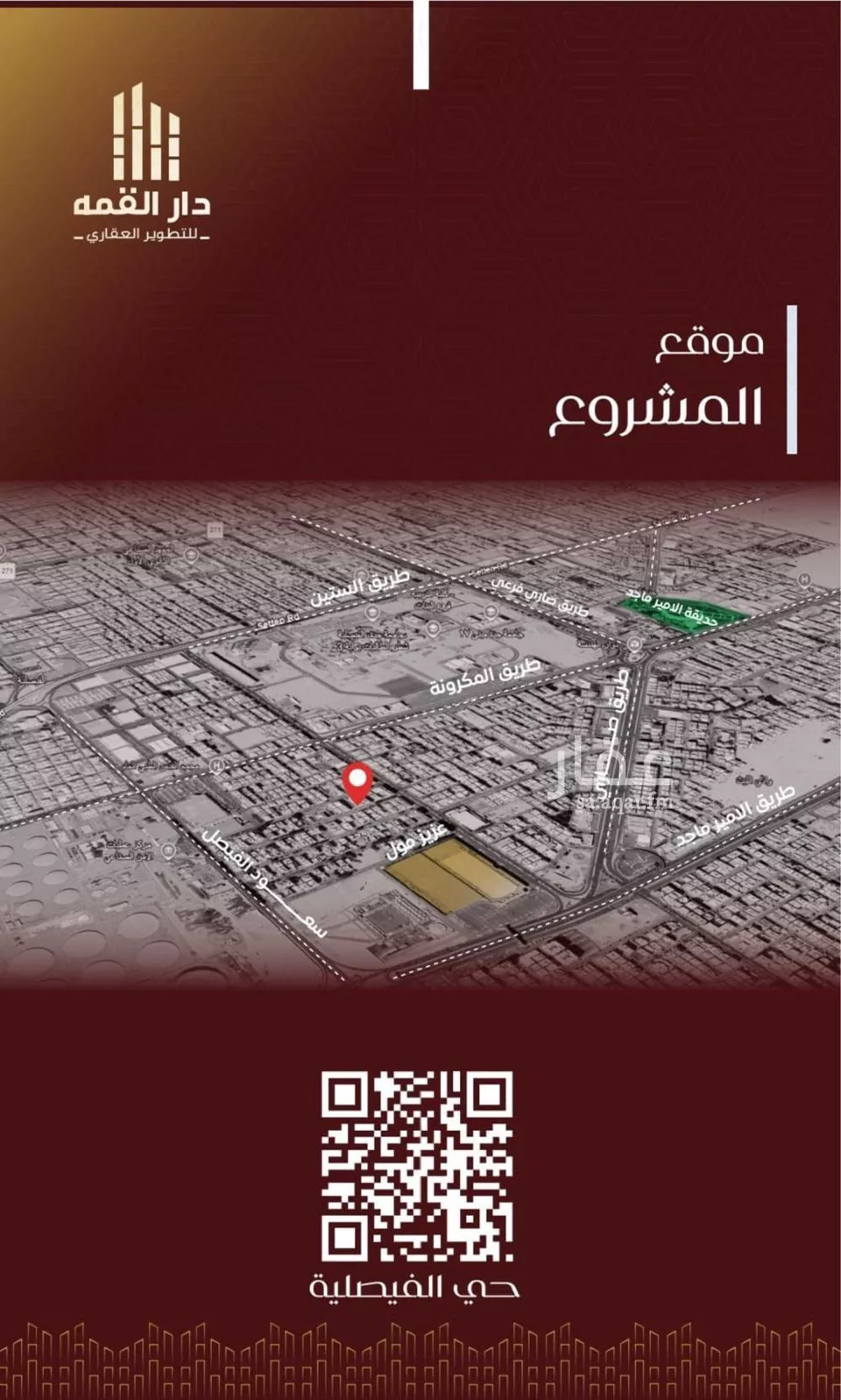 4 bedroom apartment in Al Faisaliyyah 4