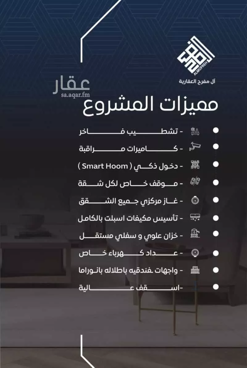 شقة 5 غرف في النزهة 7
