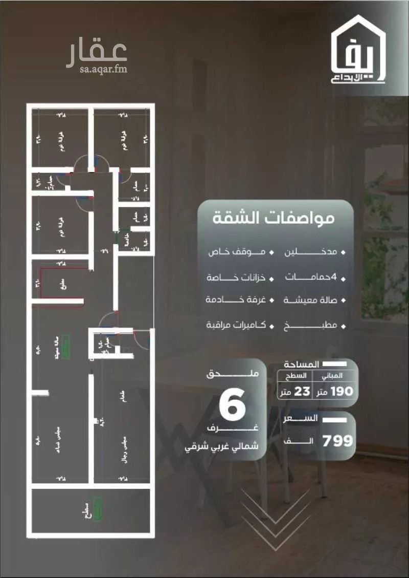 شقة 5 غرف في النزهة 8