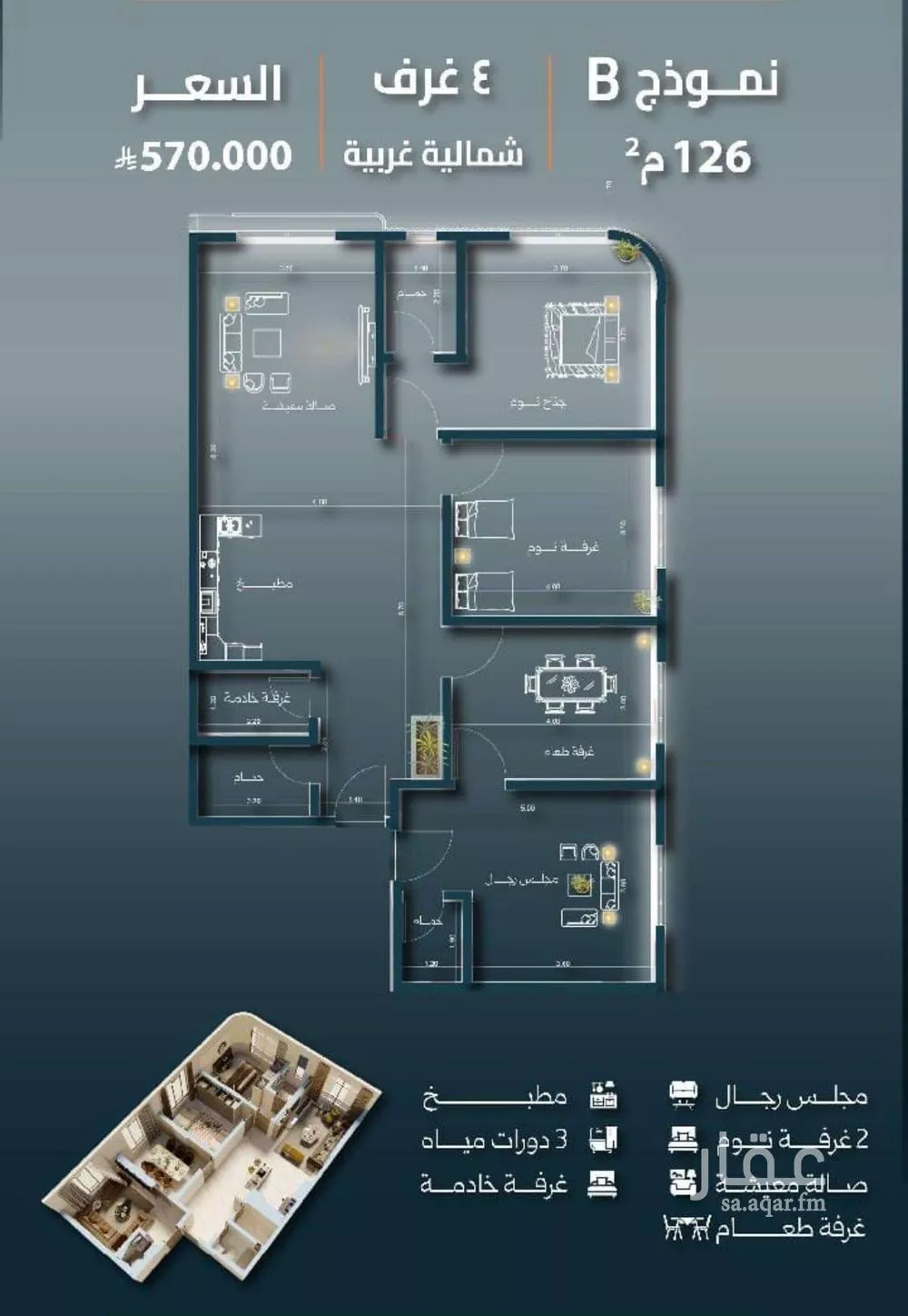 4 bedroom apartment in Al Salamah 3