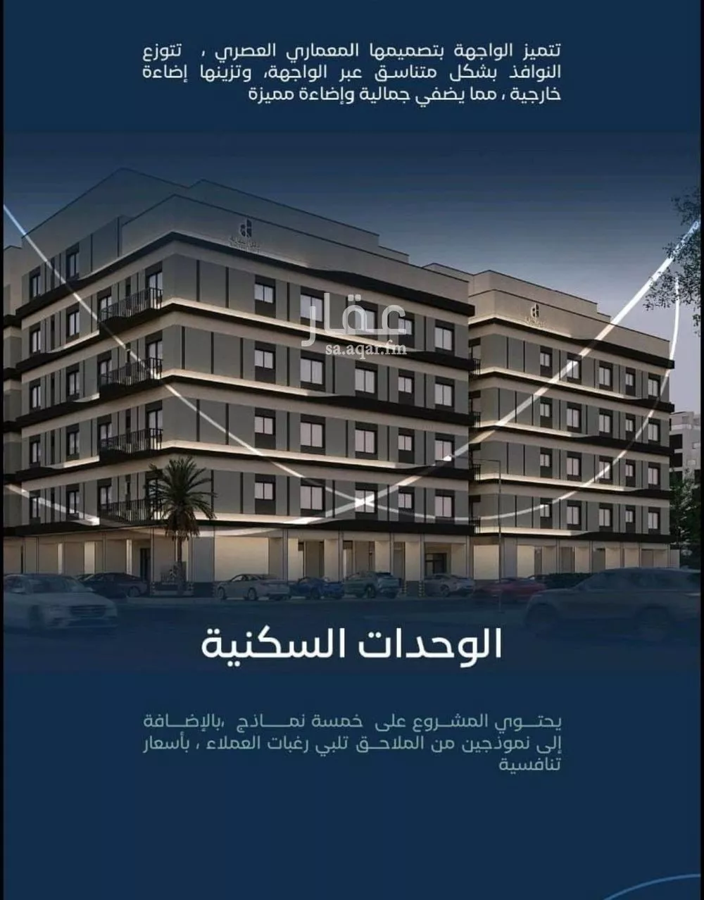 شقة 3 غرف في مشرفة 6