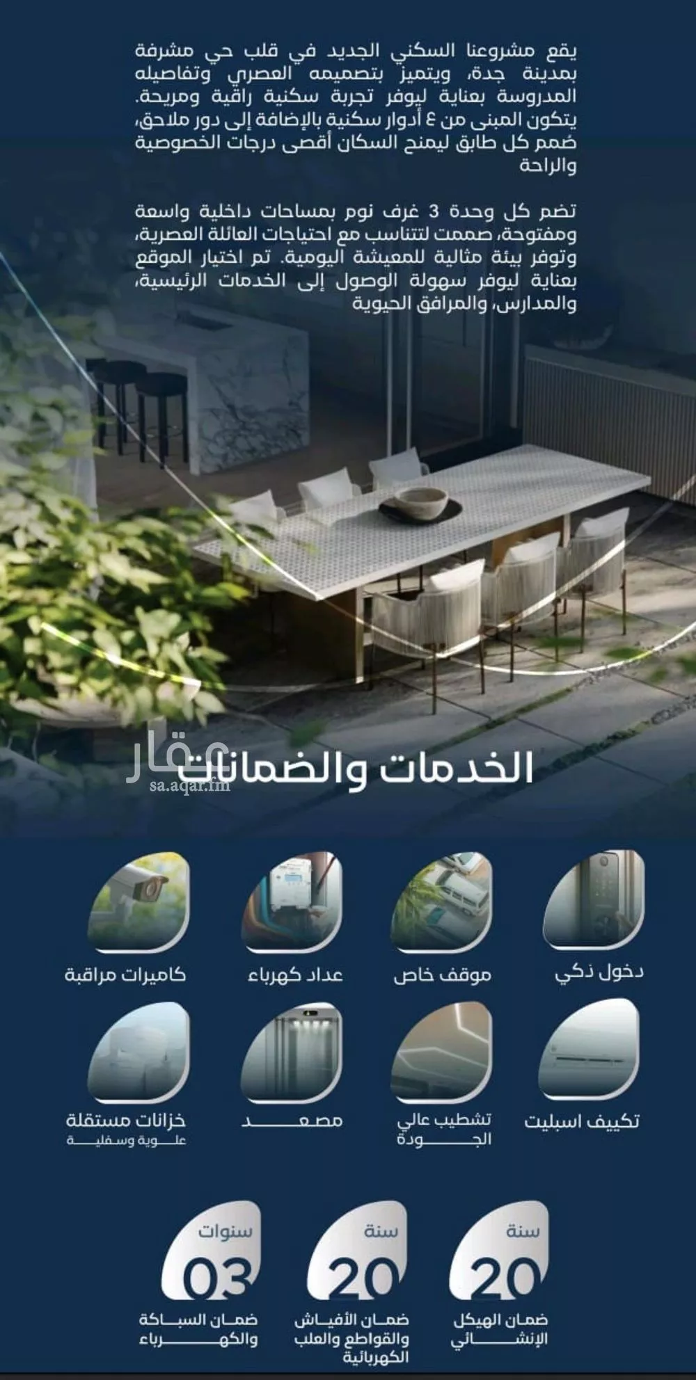 شقة 3 غرف في مشرفة 9