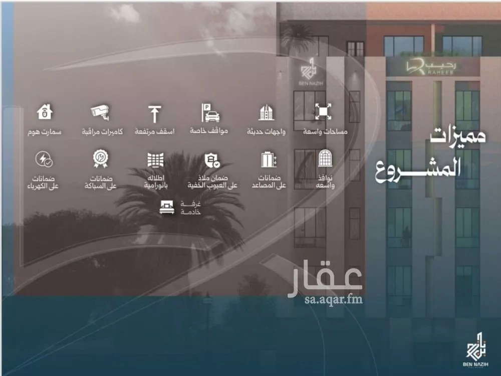 3 bedroom apartment in Al Nuzhah 3