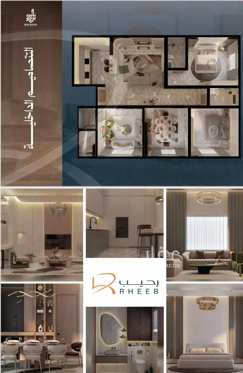 3 bedroom apartment in Al Nuzhah 4