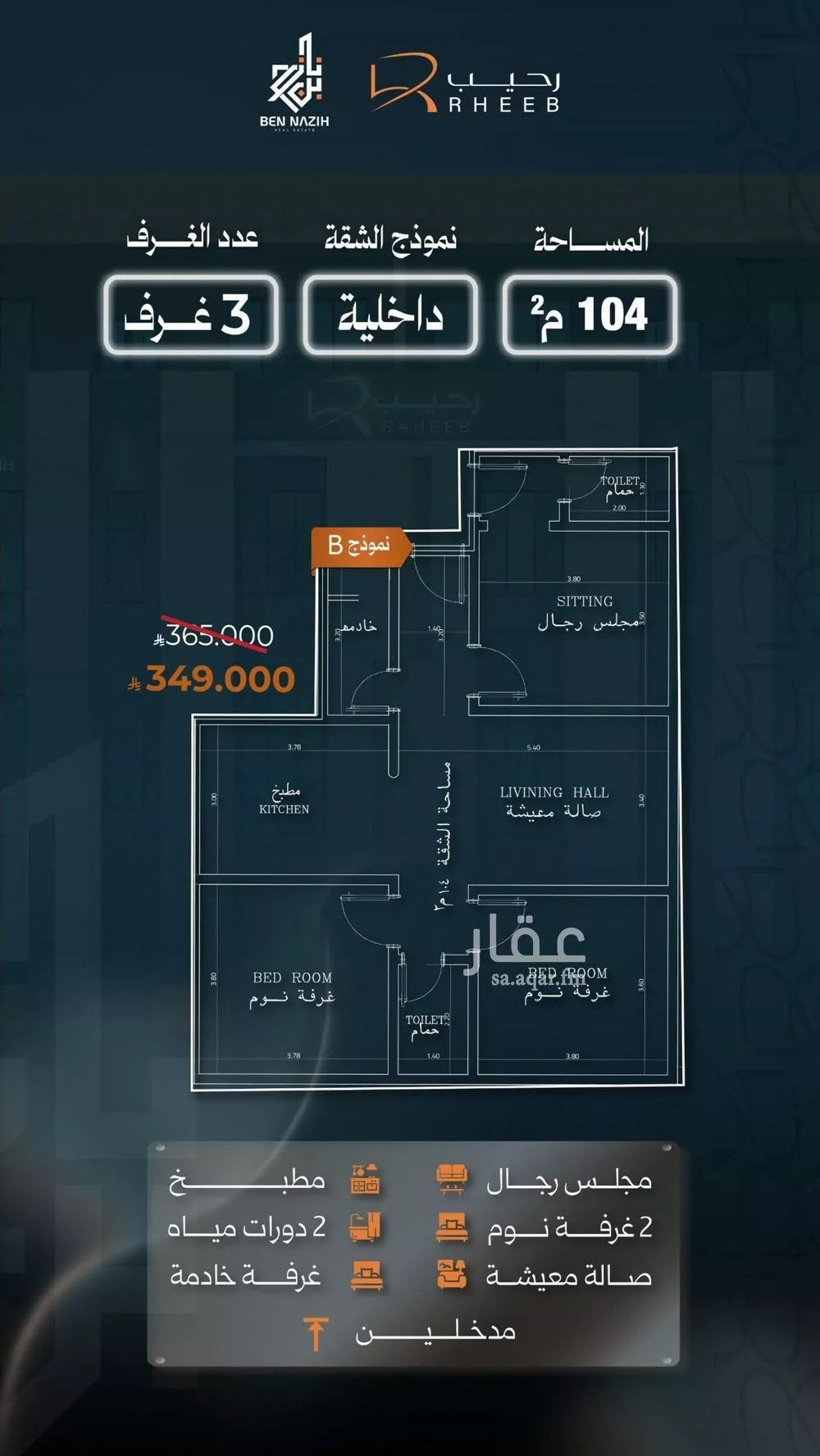 3 bedroom apartment in Al Nuzhah 5