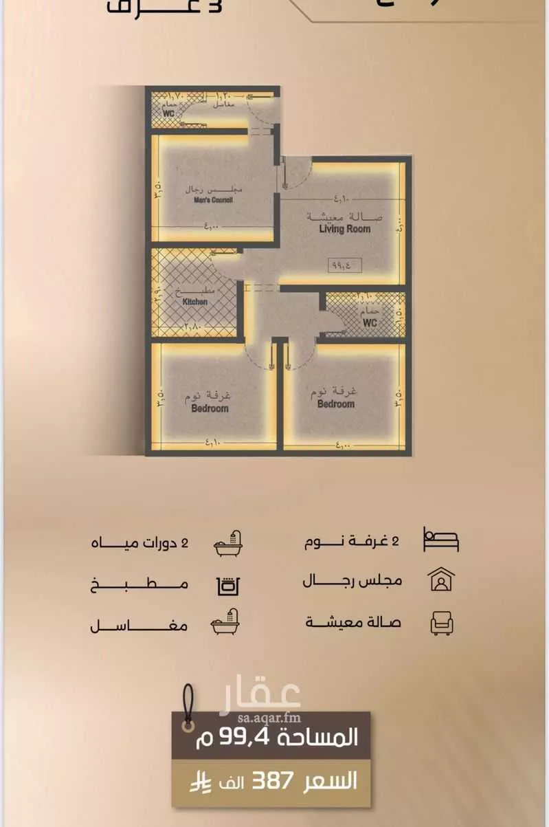 5 bedroom apartment in Al Faisaliyyah 2
