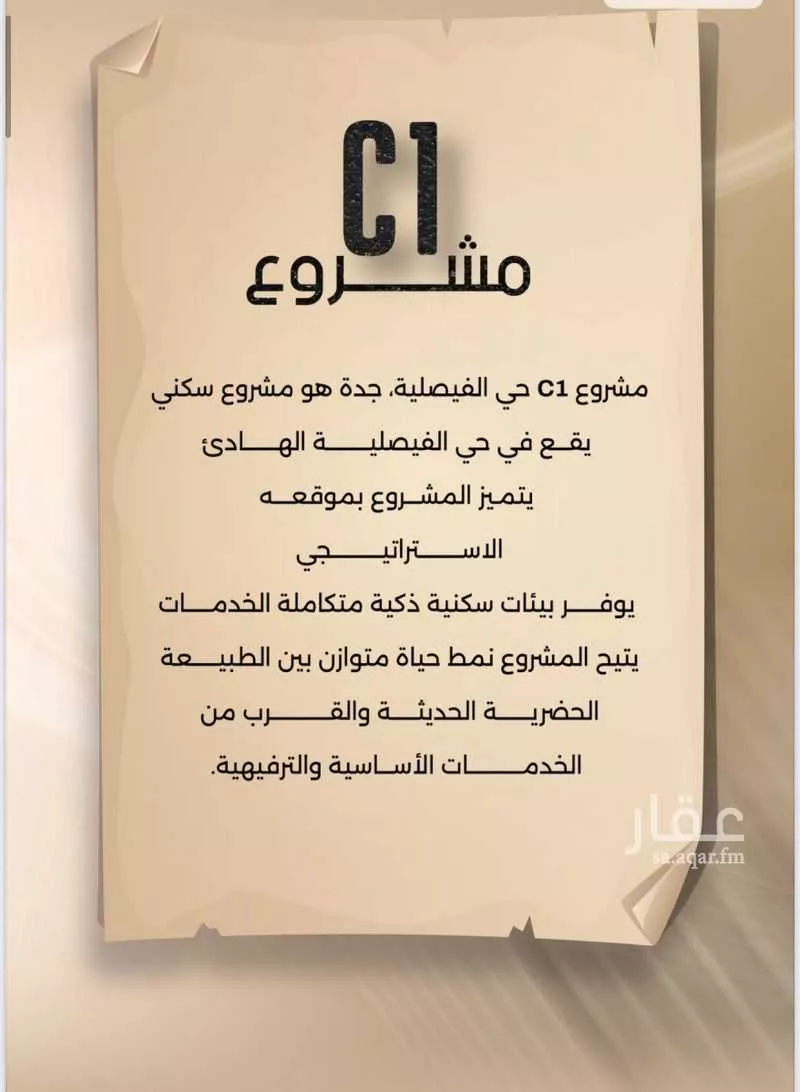 5 bedroom apartment in Al Faisaliyyah 8
