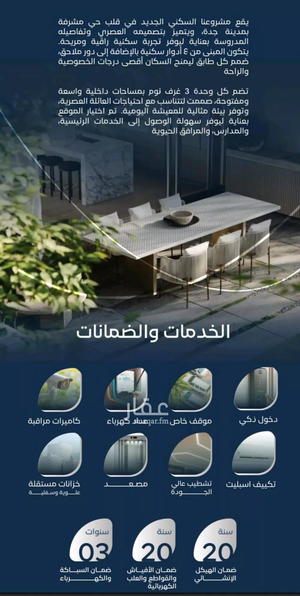 شقة 4 غرف في مشرفة 6