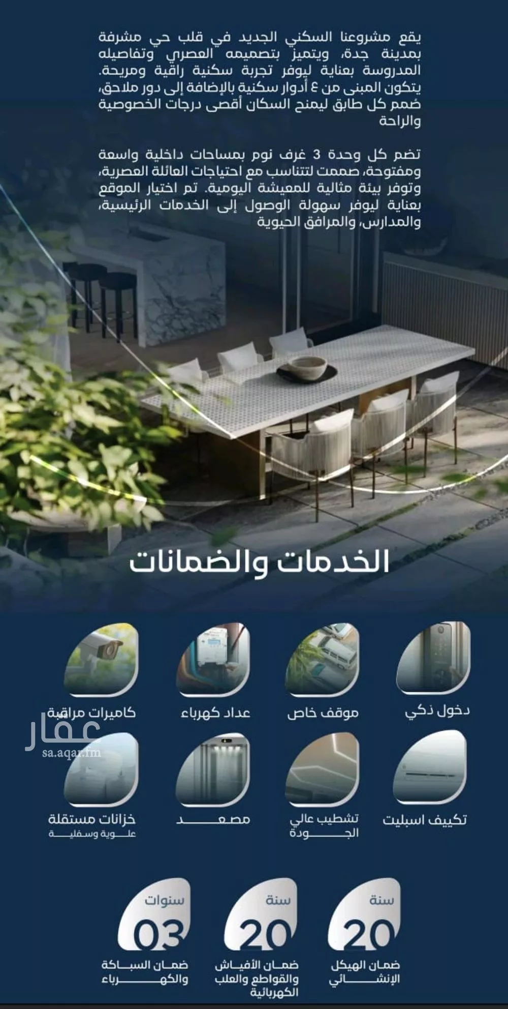 شقة 4 غرف في مشرفة 7