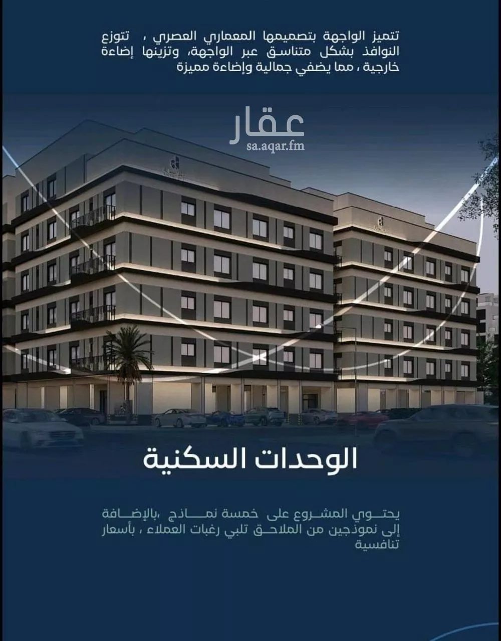 شقة 4 غرف في مشرفة 9