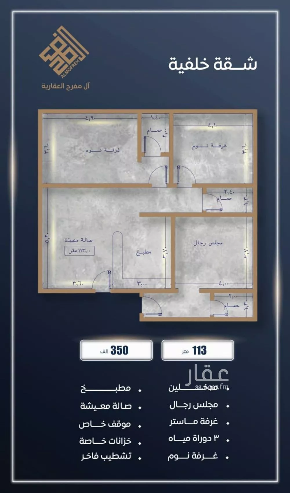 شقة 3 غرف في الصوارى 12