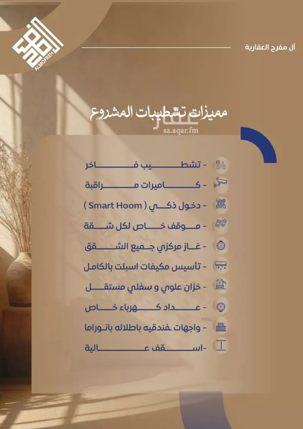 شقة 3 غرف في الصوارى 14