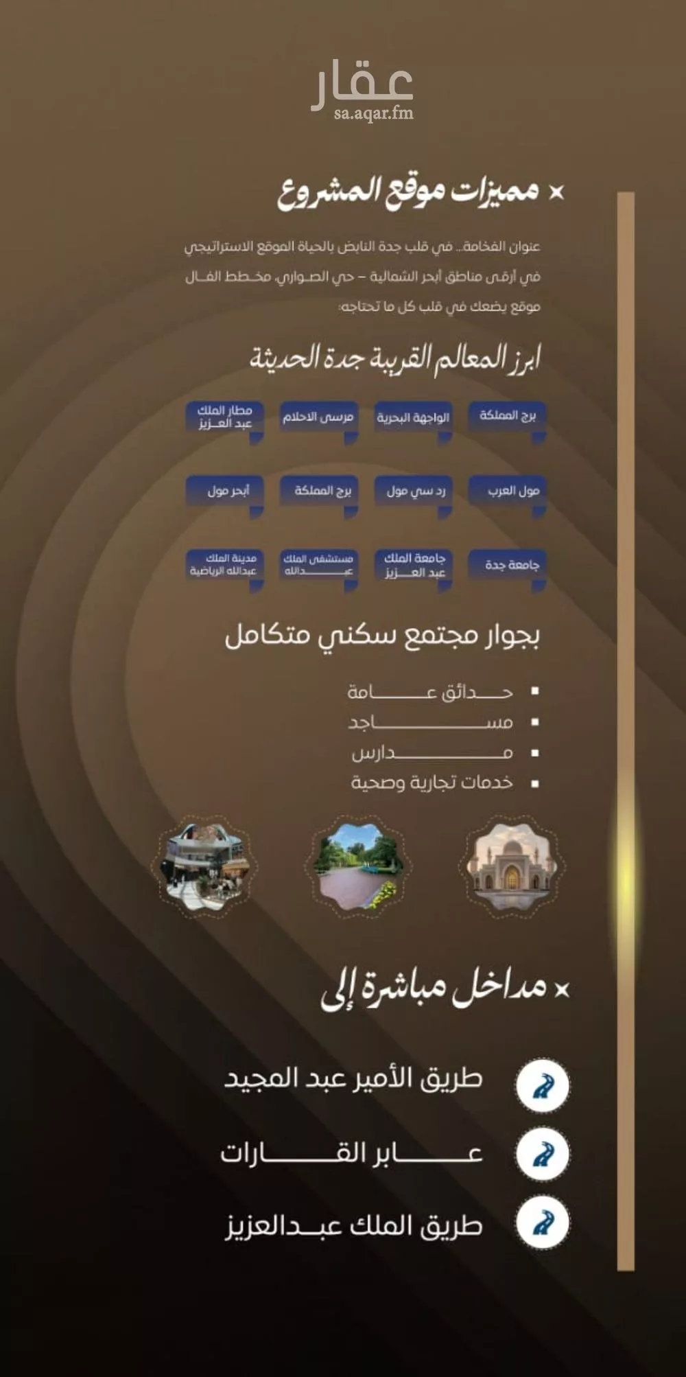 شقة 3 غرف في الصوارى 6