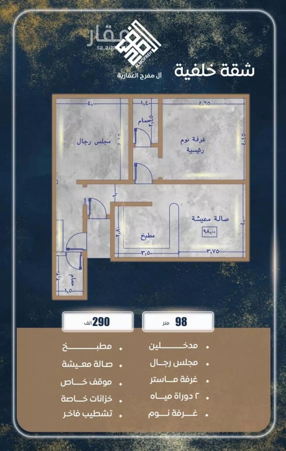 شقة 3 غرف في الصوارى 8