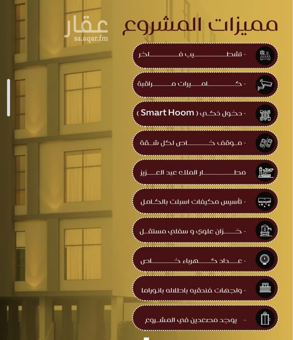 شقة 4 غرف في الفيصلية 3