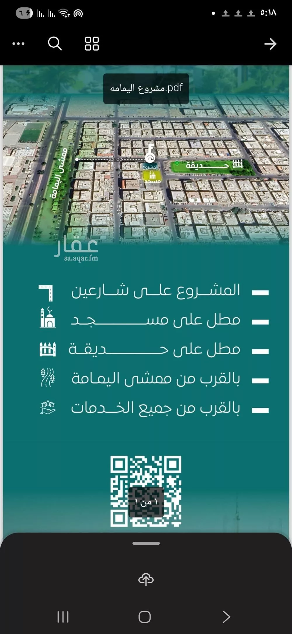 شقة 4 غرف في السلامة 4