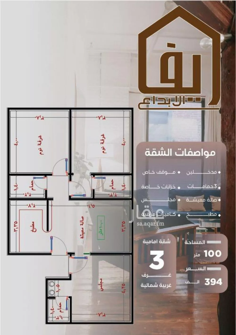 شقة 3 غرف في النزهة 2