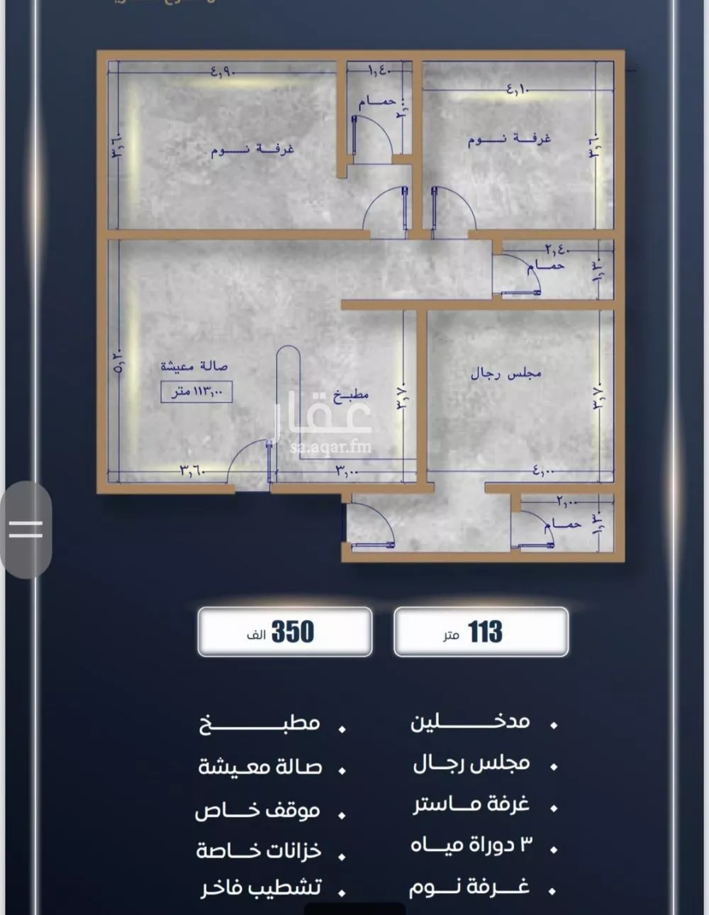 شقة 3 غرف في الصوارى 2
