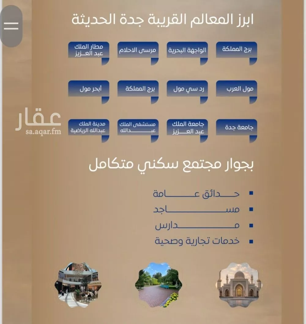 شقة 3 غرف في الصوارى 4