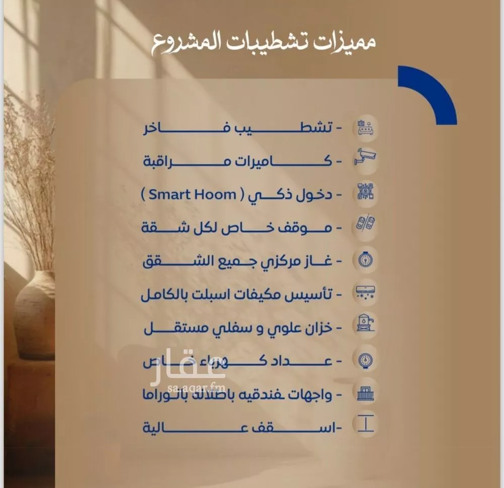 شقة 3 غرف في الصوارى 5
