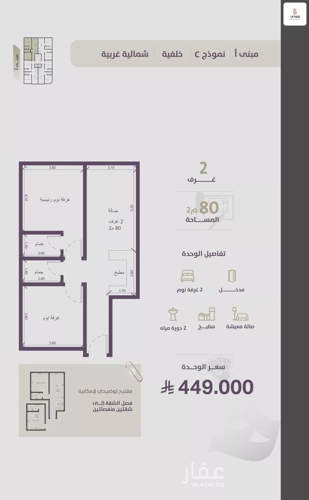 2 bedroom apartment in Al Zahra 2