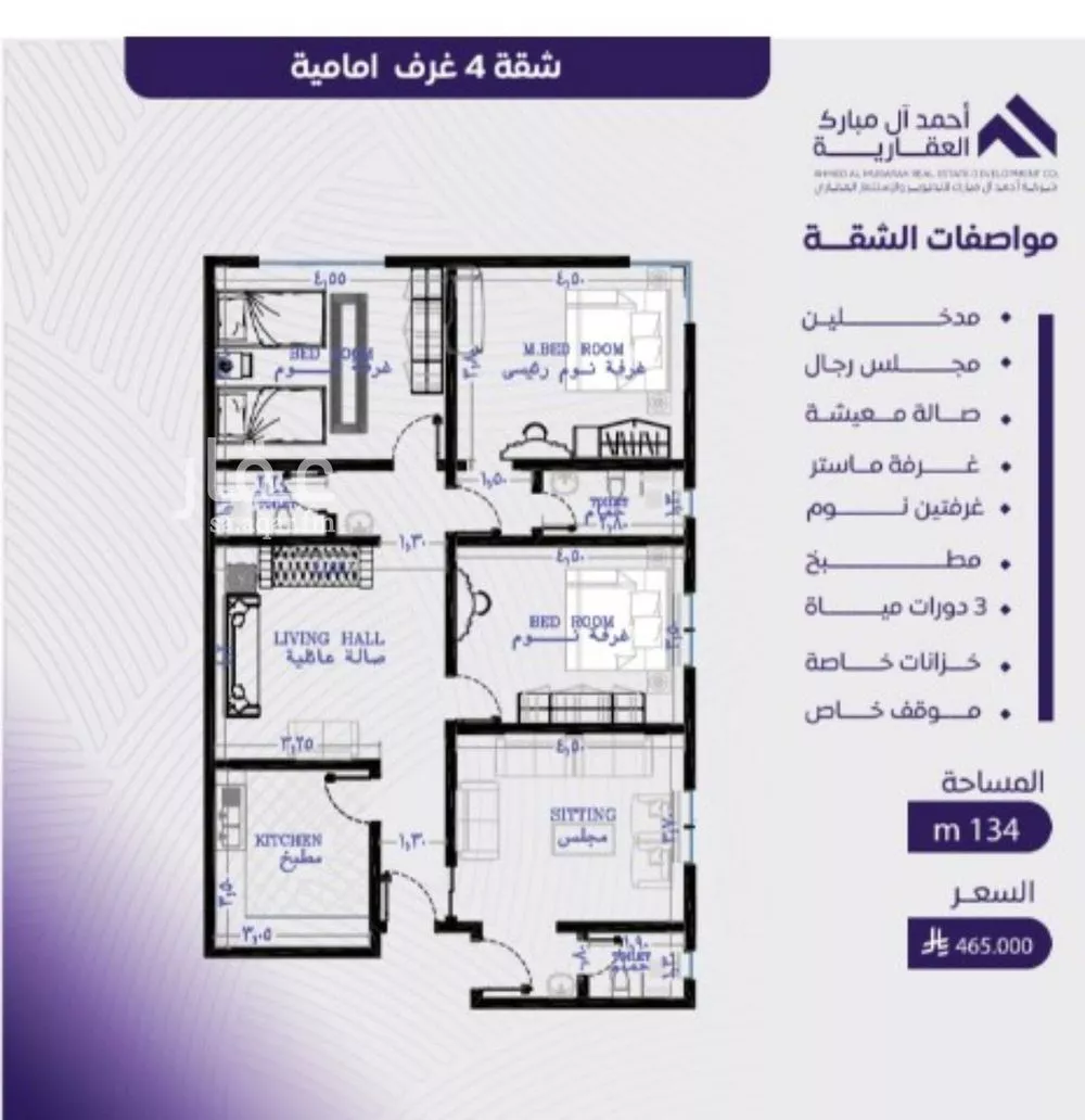 شقة 4 غرف في المروة 2