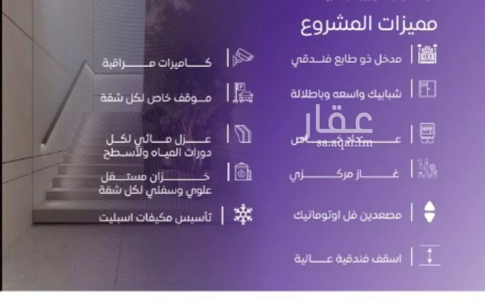 شقة 4 غرف في المروة 5