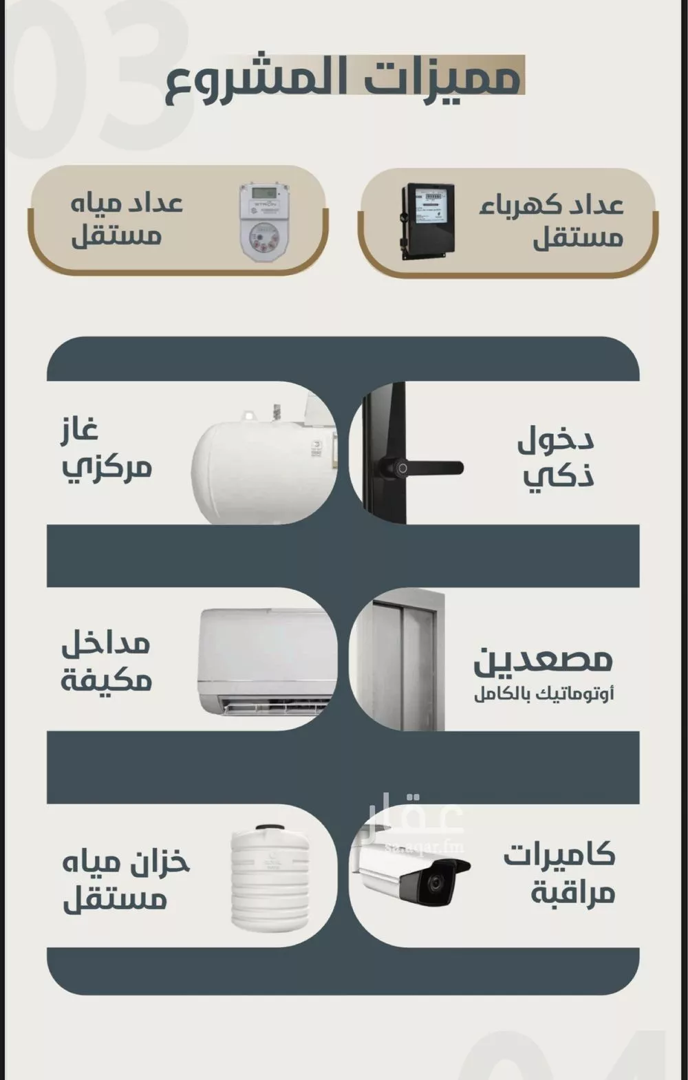 شقة 3 غرف في النعيم 3