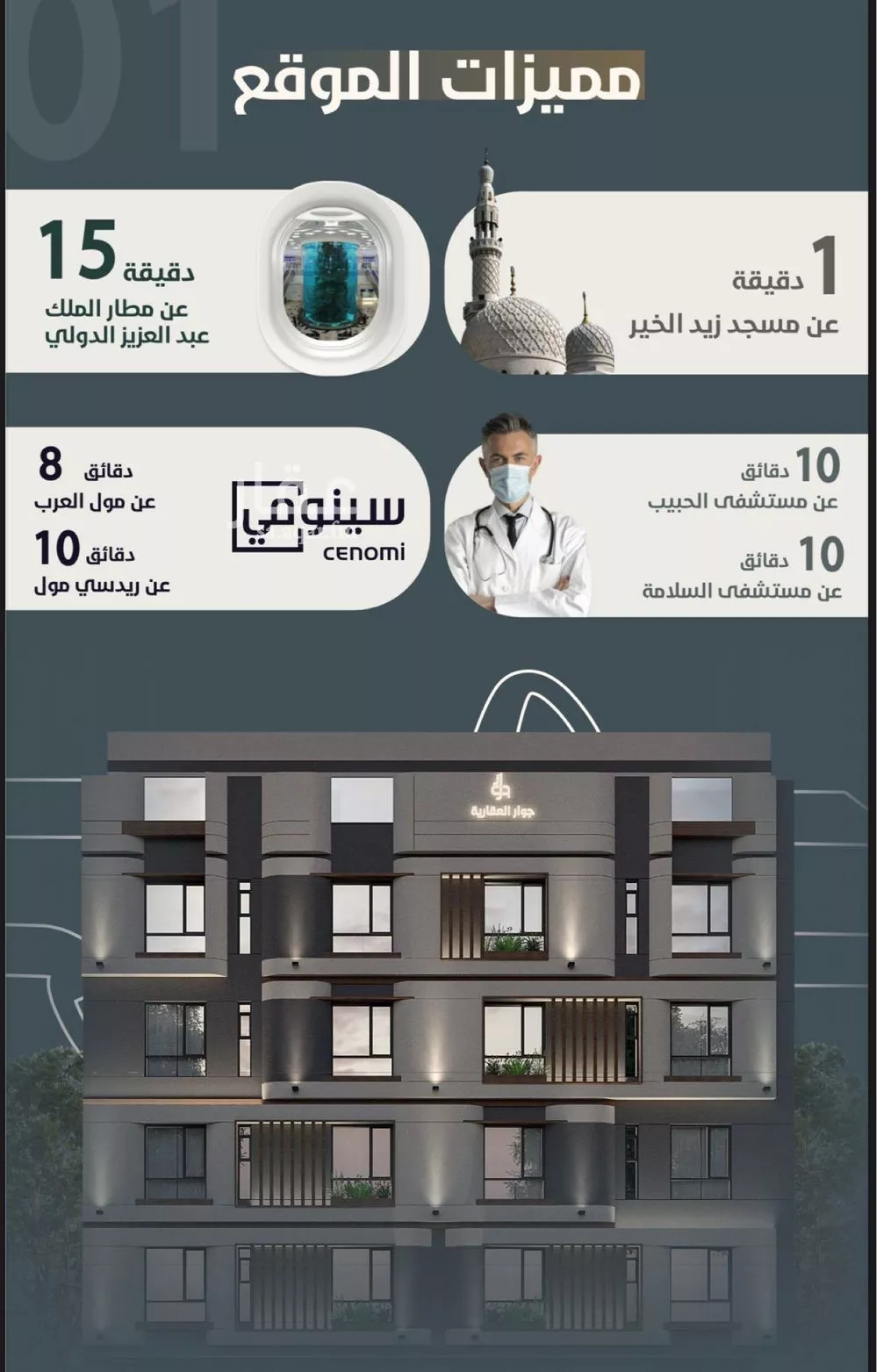 شقة 3 غرف في النعيم 4
