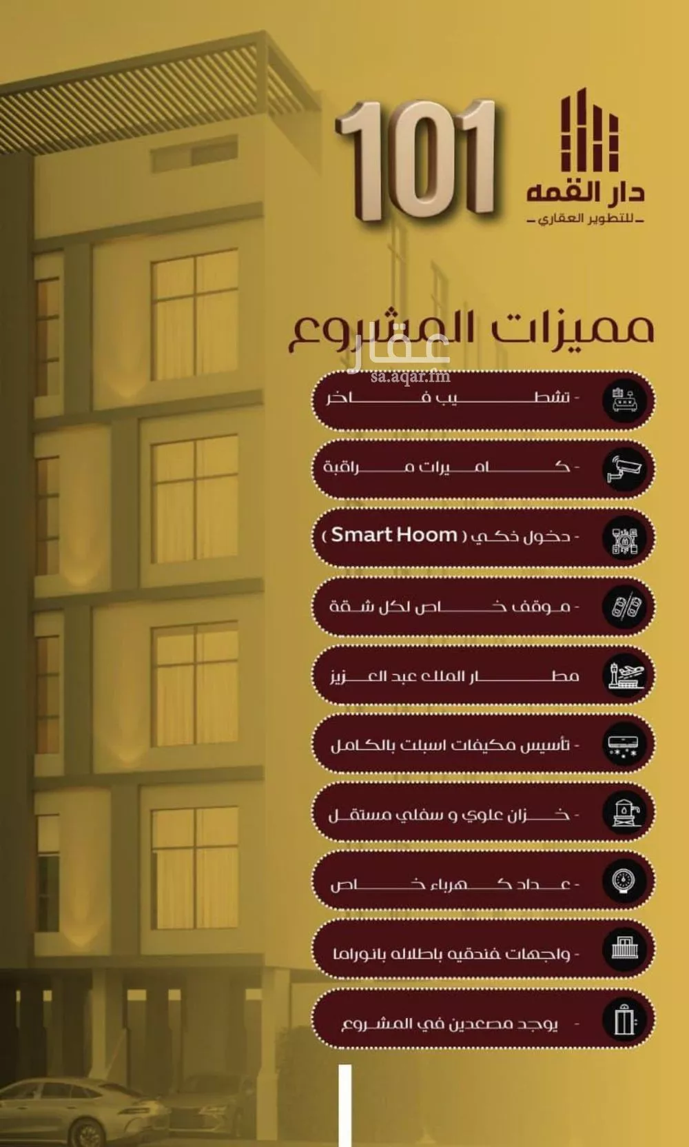شقة 4 غرف في الفيصلية 4