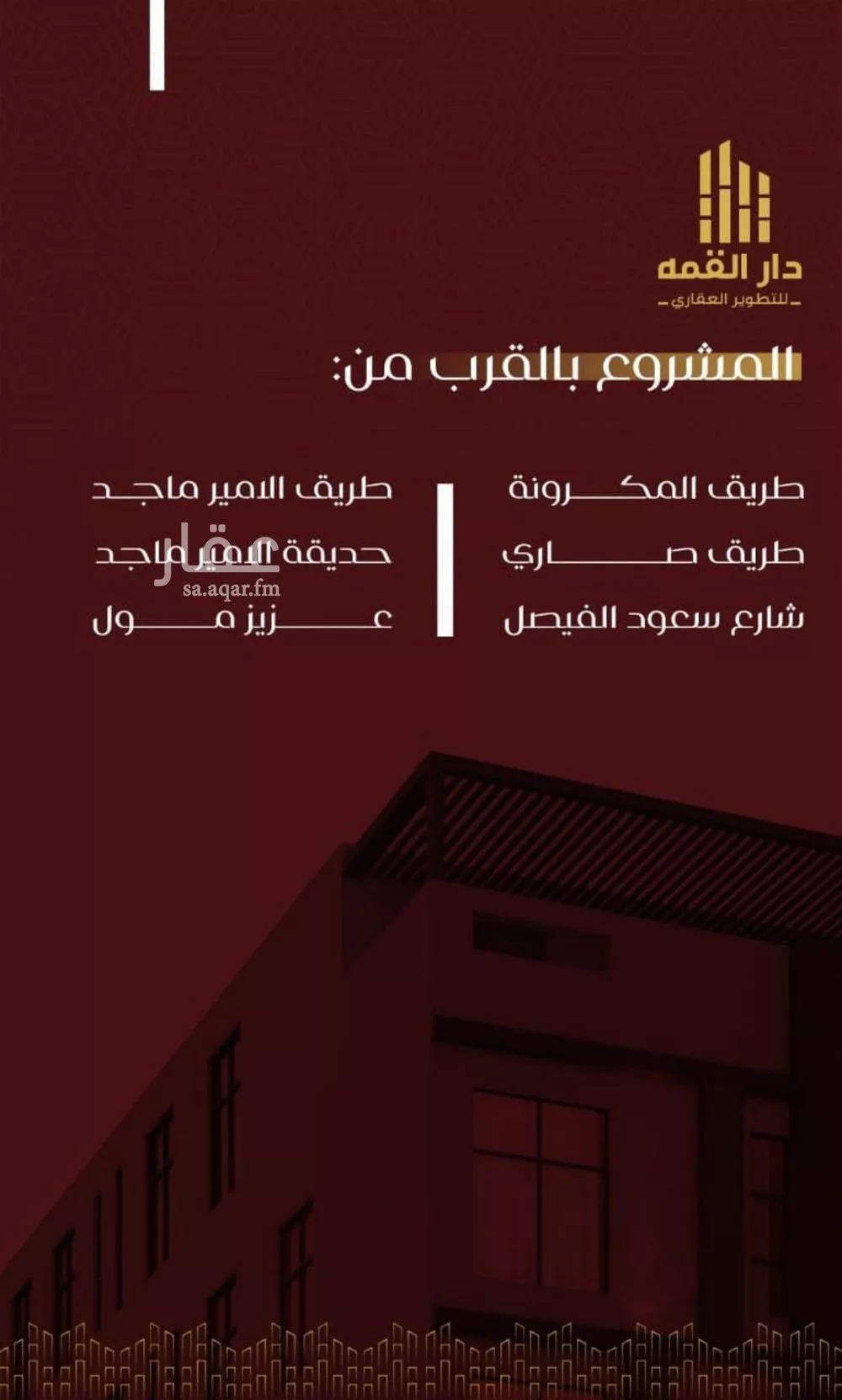 شقة 4 غرف في الفيصلية 5
