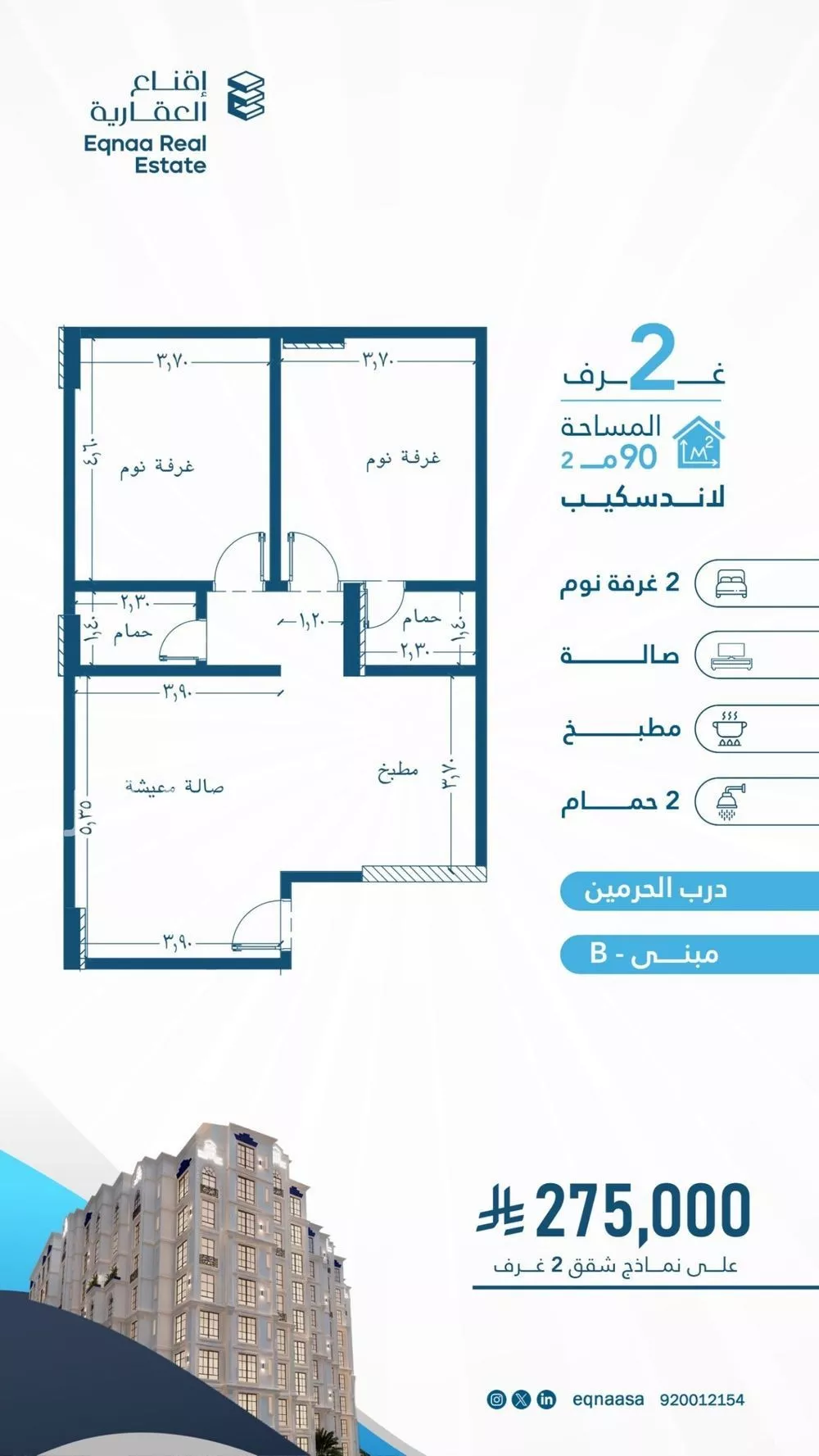 شقة 2 غرف في الفيحاء، جدة 18