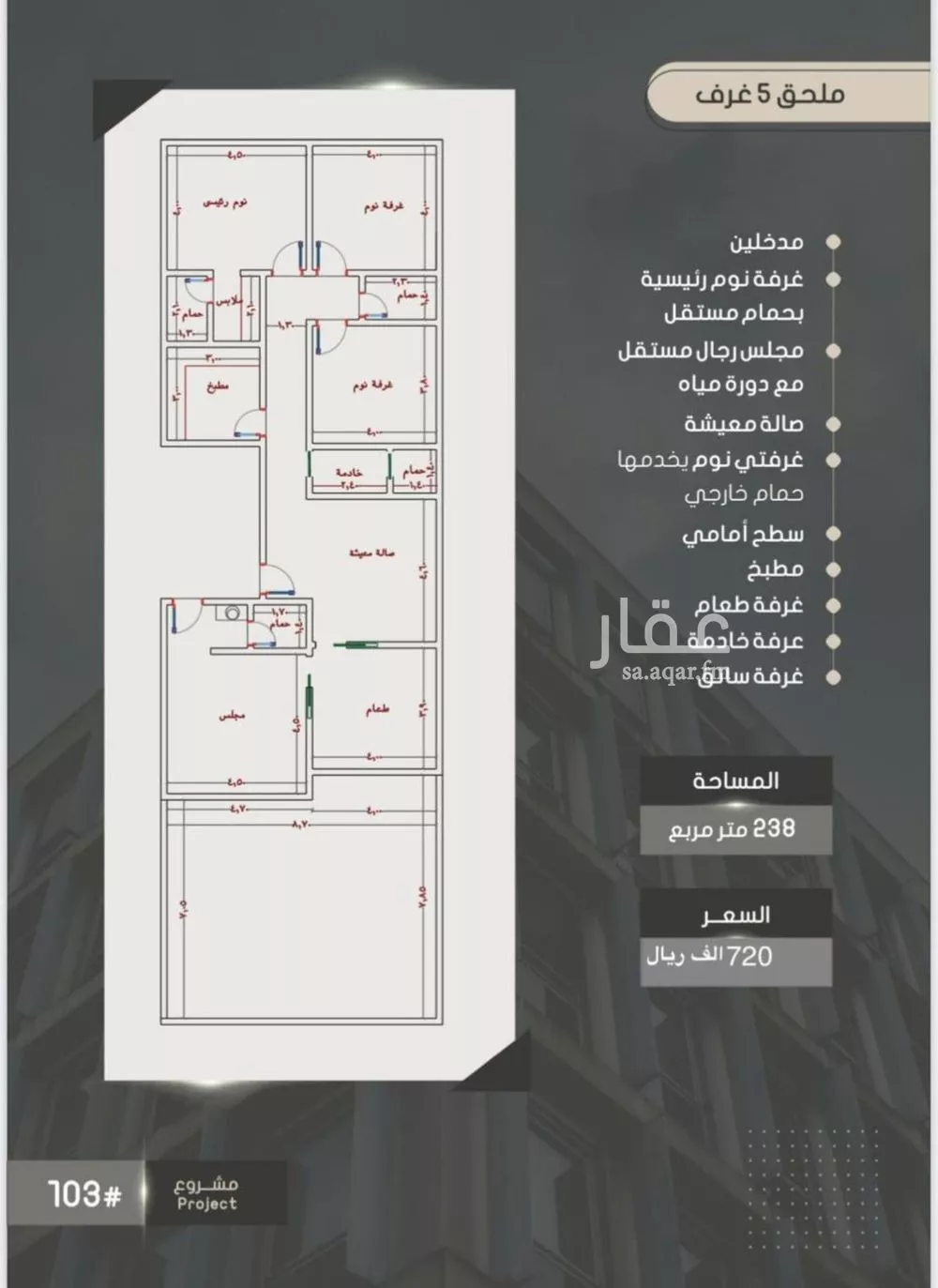 شقة 5 غرف في الصوارى 2