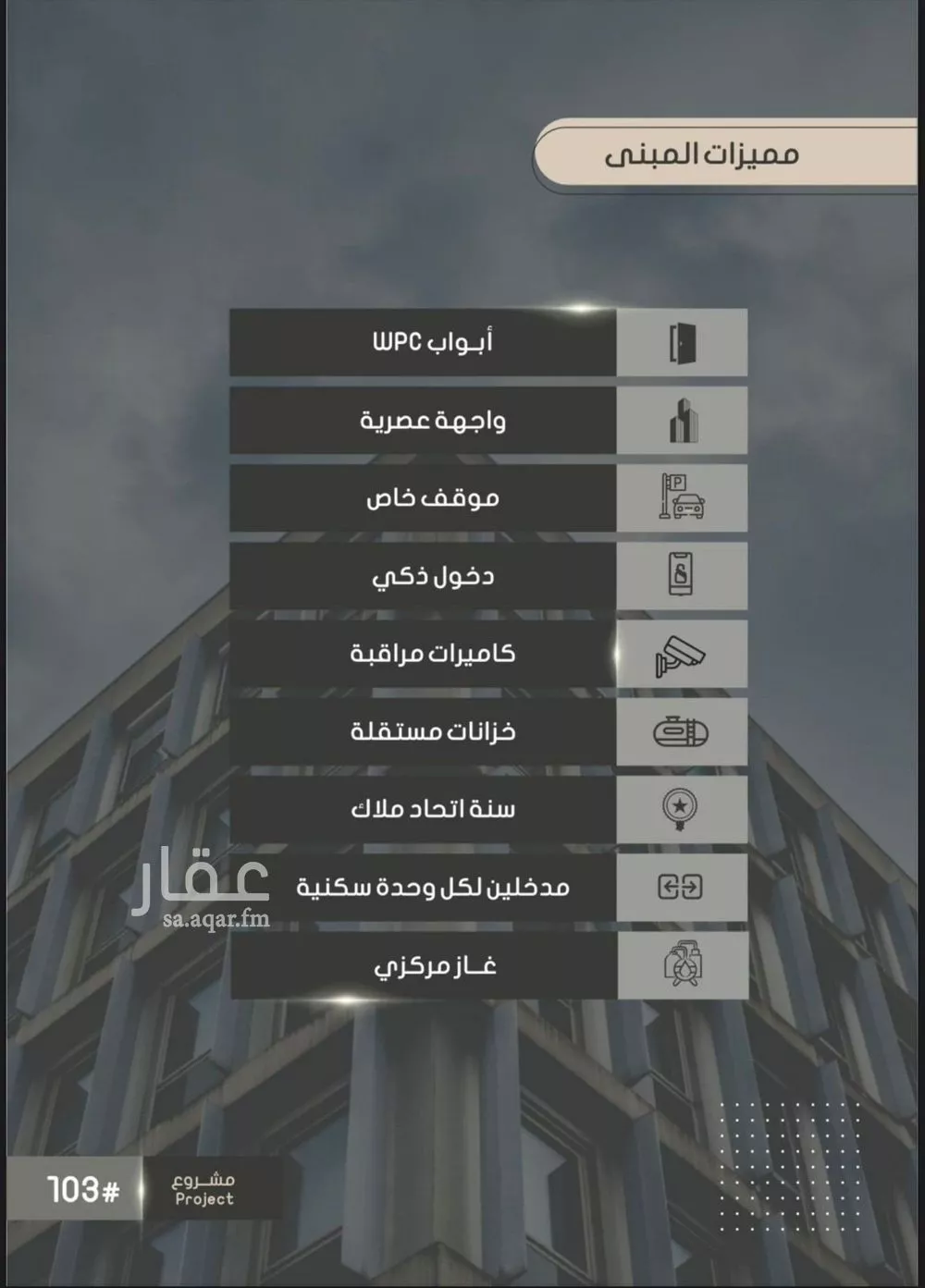 شقة 5 غرف في الصوارى 4