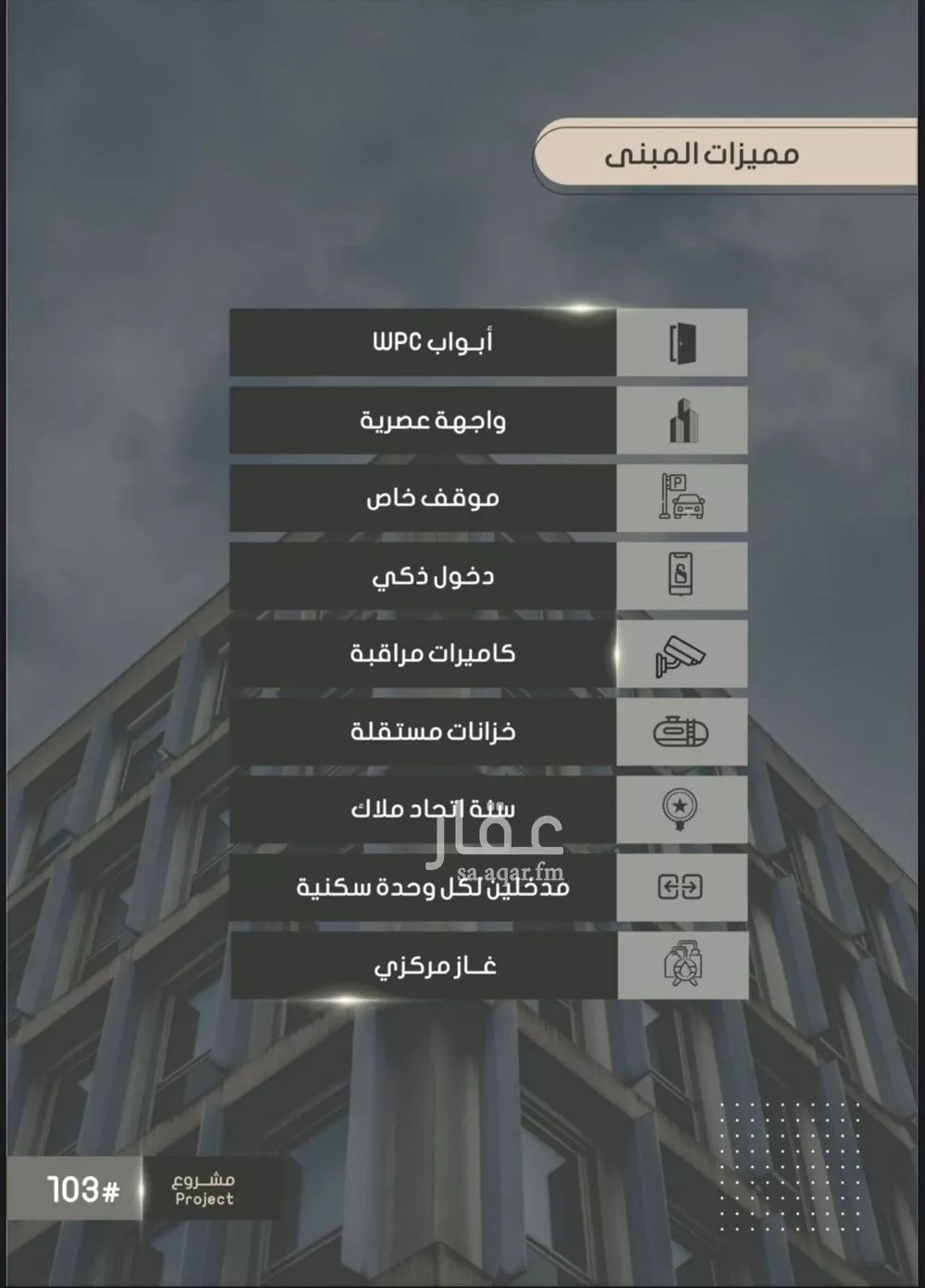 شقة 5 غرف في الصوارى 5