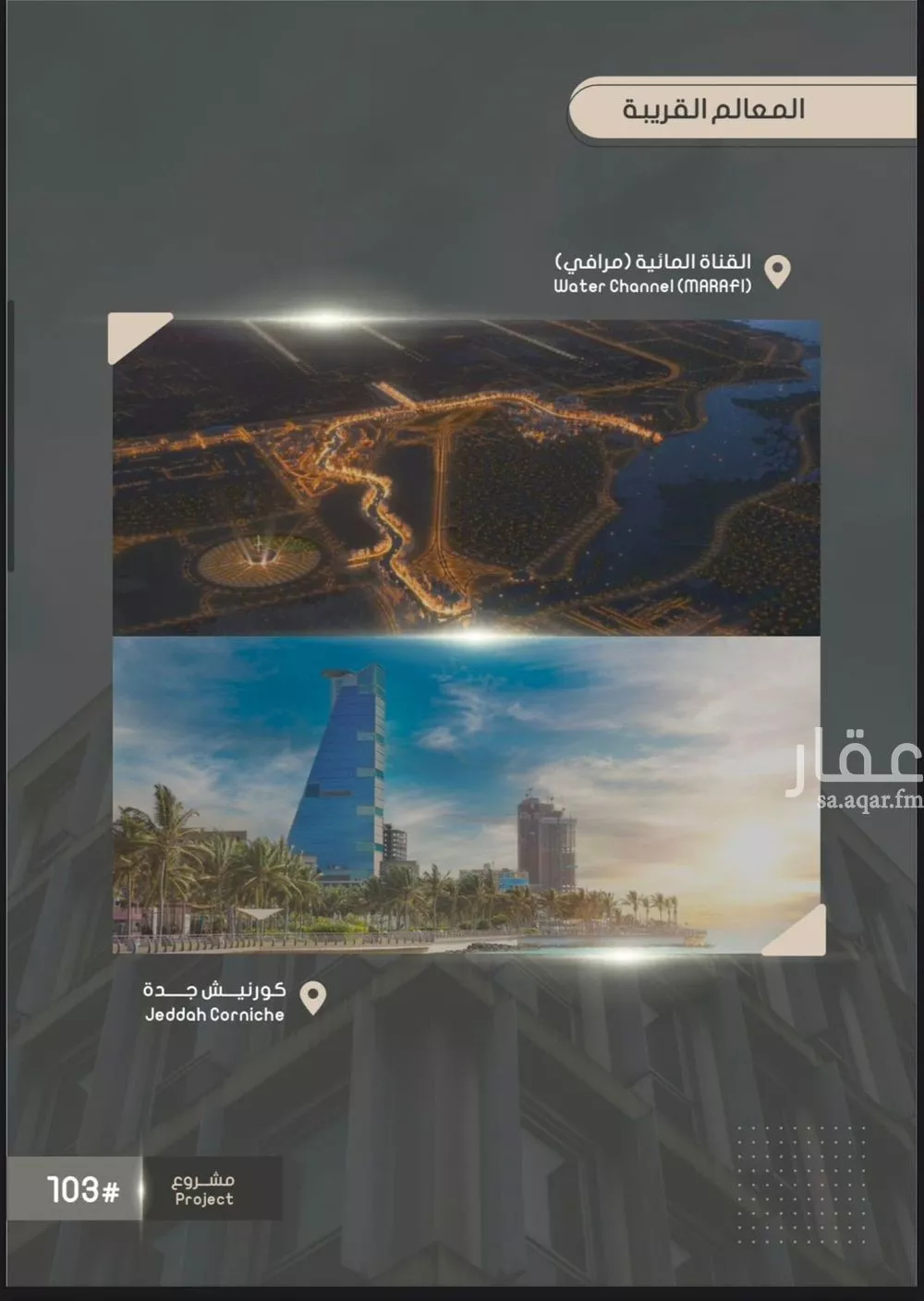 شقة 5 غرف في الصوارى 6